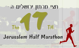 חצי מרתון ירושלים